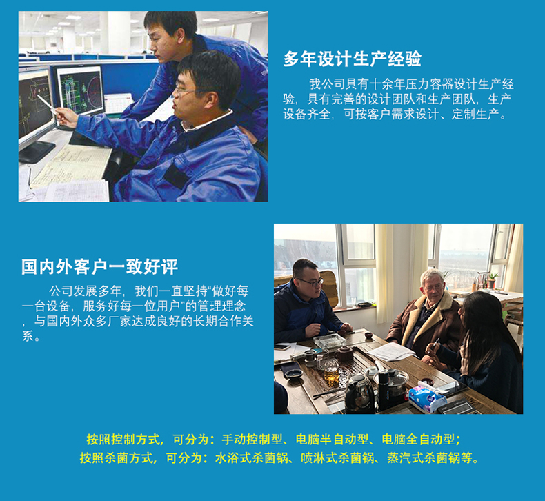 眾泰同澤殺菌鍋細節優勢